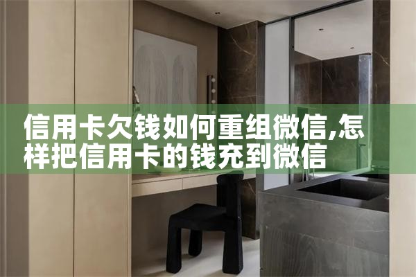 信用社债务重组