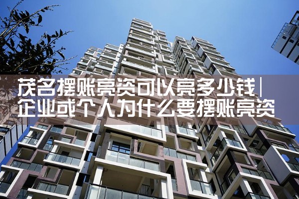 上海农商银行公积金贷款逾期多久会影响征信