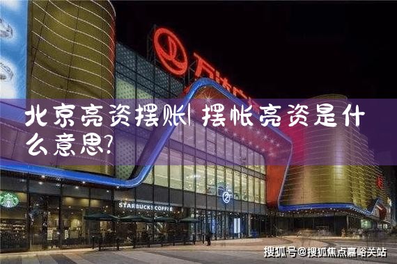 上海银行公积金贷款审批流程