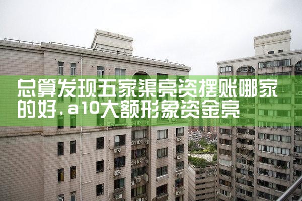 上海公积金贷款哪些银行可以申请延期还款