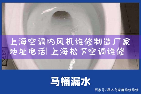 �Ϻ��յ��ڷ��ά�����쳧�ҵ�ַ�绰|ά�޿ͷ��绰