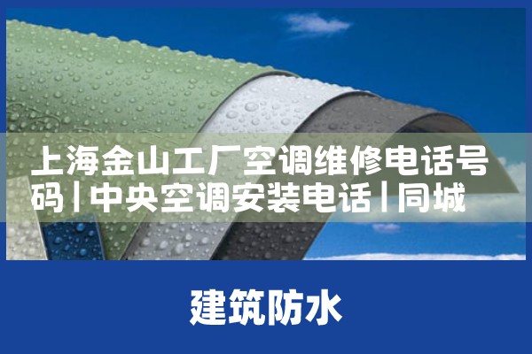 �յ�ά���Ϻ��ζ��绰���ٺ�|ά�޿ͷ��绰