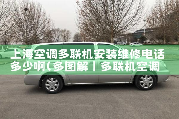�Ϻ��յ���������װά�޵绰���ٰ�|����ά��