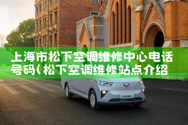 �Ϻ������¿յ�ά�����ĵ绰����|ά�޿ͷ��绰