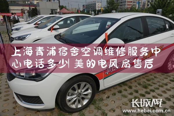�Ϻ���������յ�ά�޷������ĵ绰����|ͬ��ά�޿ͷ�����
