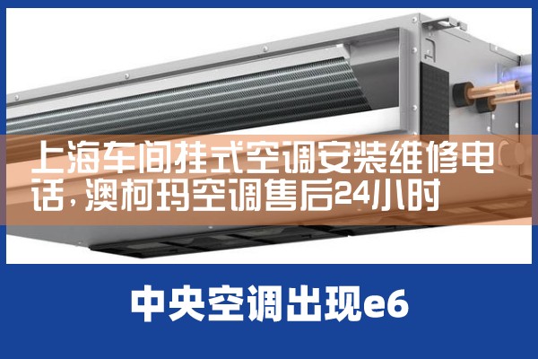 �Ϻ������ʽ�յ���װά�޵绰|ͬ��ά�޿ͷ�����