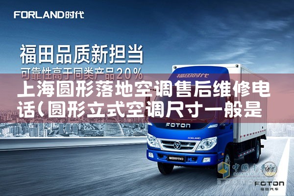 �Ϻ�Բ����ؿյ��ۺ�ά�޵绰|ͬ�����ŷ���