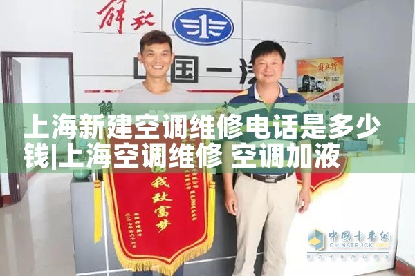 �Ϻ��½��յ�ά�޵绰�Ƕ���Ǯ|ͬ��ά�޿ͷ�����