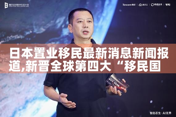 在日本投资置业有什么要求|日本移民