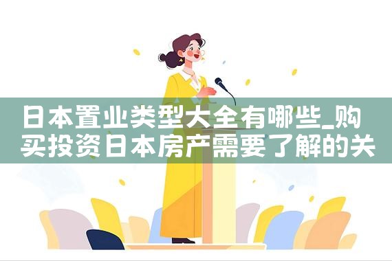 �ձ�����ҵ��ô��|�ձ�����