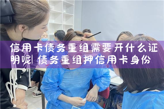 ���ÿ�ծ��������Ҫ��ʲô֤����