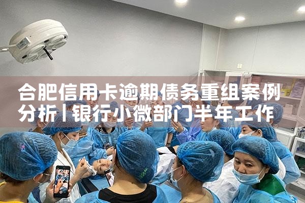 广州个人信用卡重组流程图