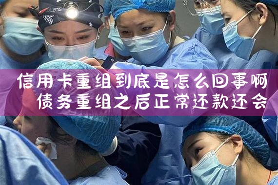 个人信用贷款债务重组合同模板