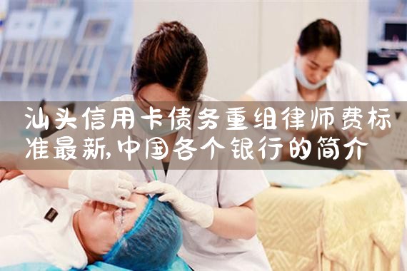 信用卡怎么重组账号