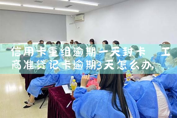 信用卡债务重组有什么要求吗