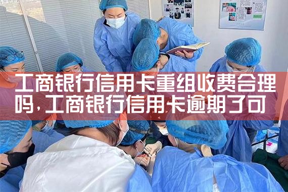 信用卡债务重组后再次逾期