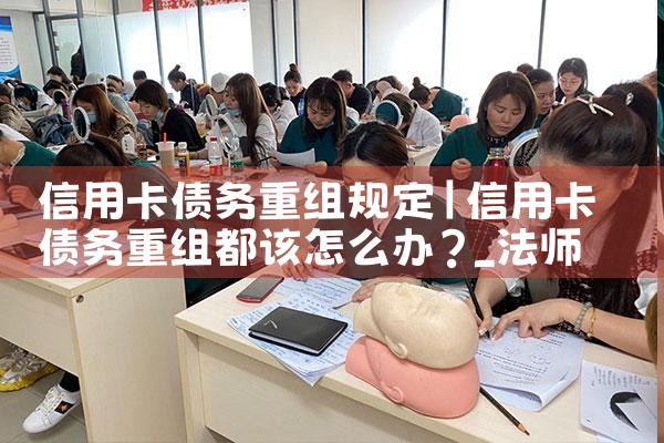 信用社合并重组