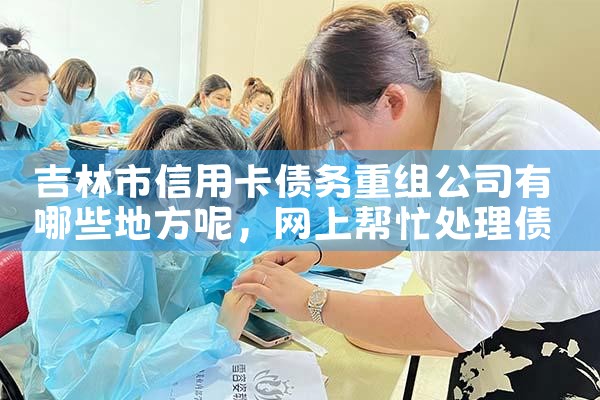 信用卡债务重组后还可以贷款吗