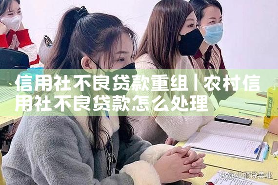 各大银行信用卡重组一览表