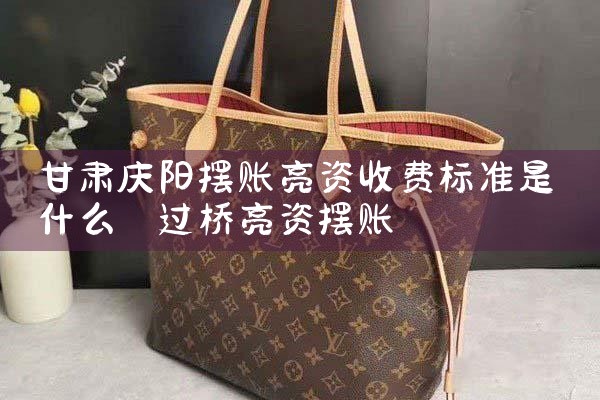 上海摆账亮资去哪里办理