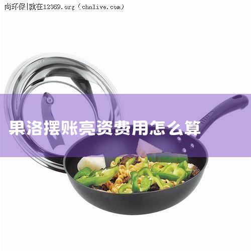 1�����ʣ����С��2000��һ����˵�ǰ��յ����շѵġ�������2000��һ���ǰ���ǧ��֮1.5-ǧ3�����շѣ�����Ҫ���ͻ���Ҫ���ˡ�2�����ˣ�ͨ��������ʱ�䣬����15��ģ�һ���ǰ�����...