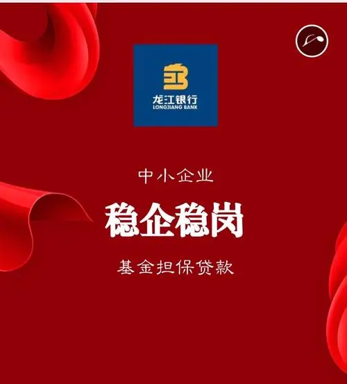 上海市小微企业担保基金贷款额度