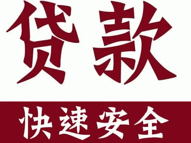 上海浦东短借上门服务