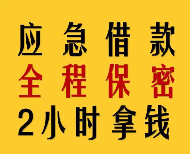 上海本地短期借