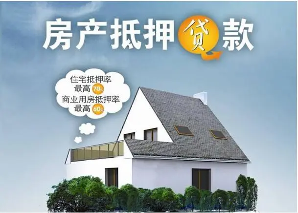 上海房产抵押贷款数据