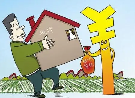 上海房产抵押贷款拓展阅读