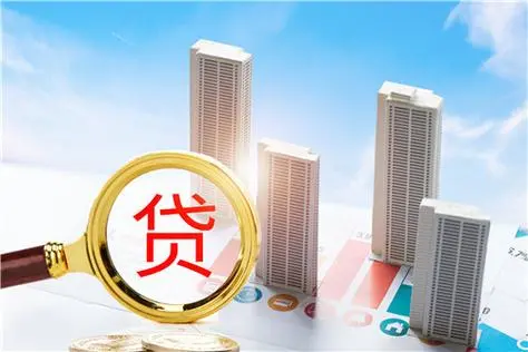 上海房产抵押贷款房屋抵押贷款