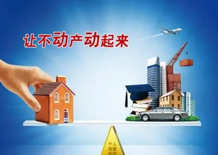 上海房产抵押贷款利率一般多少啊