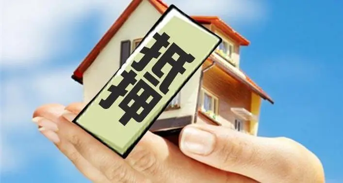 上海最新房产抵押贷款利率表