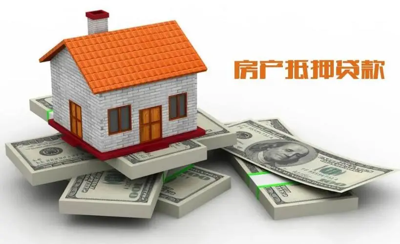 上海房产抵押贷款利率2022