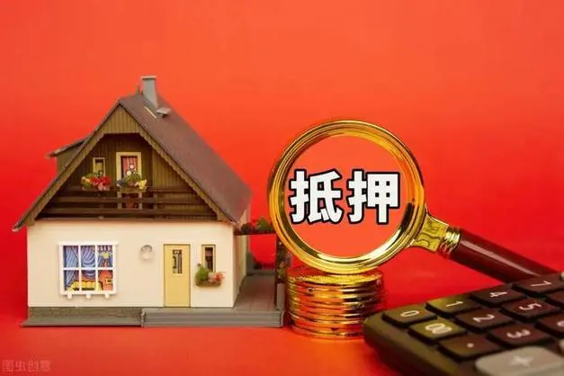 上海杨浦区房产抵押贷款要求