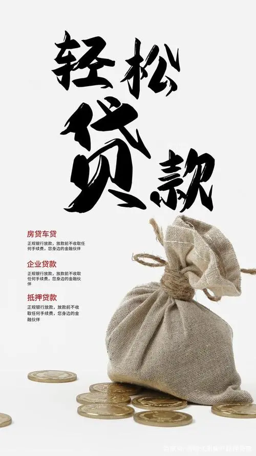上海杨浦区房产抵押贷款公司