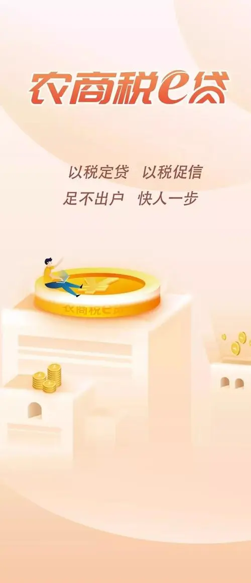 上海南市区企业税务贷款还款方式