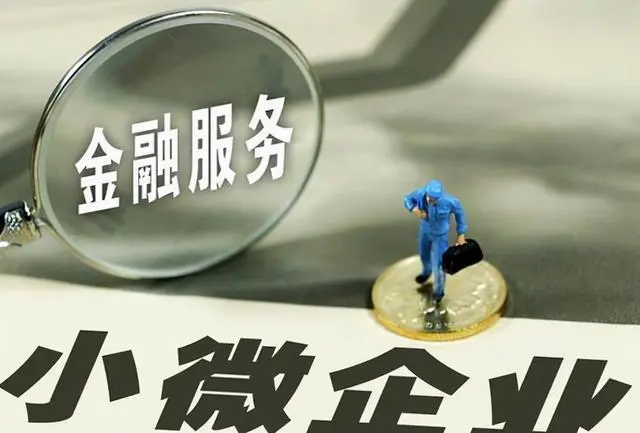 上海企业税贷申请条件是什么