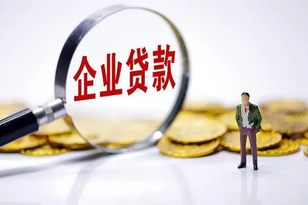 上海企业税贷怎么申请流程的