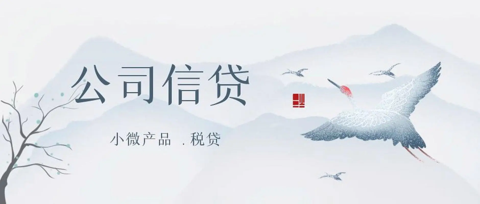 上海卢湾线上企业税务贷3天下款