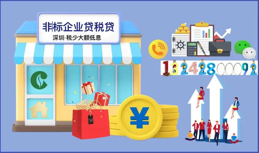 上海企业税贷怎么办