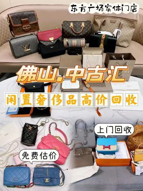 上海奢侈品回收电话地址
