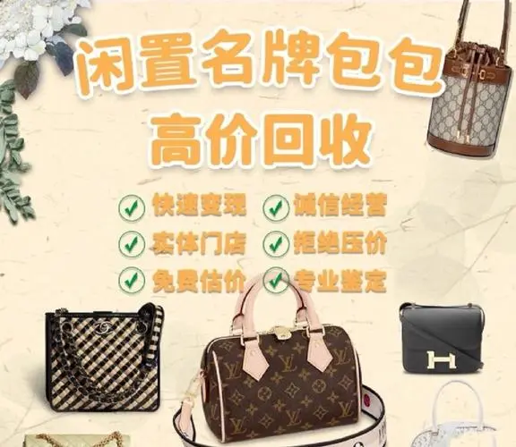上海奢侈品回收生活服务