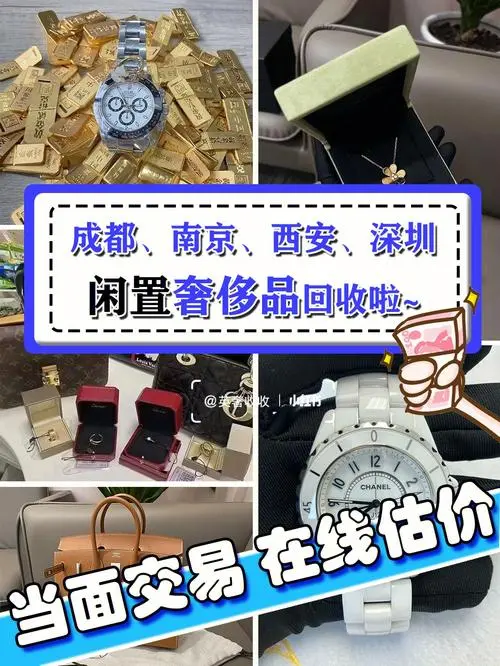 上海奢侈品回收站徐汇区有吗