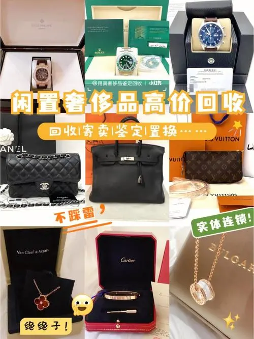 上海奢侈品回收相关搜索结果