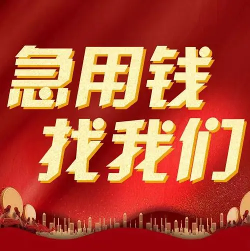 上海浦东金桥私人借贷
