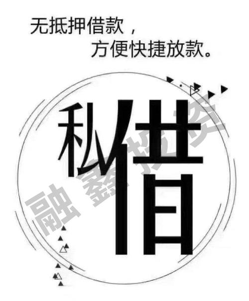 上海有私借嘛