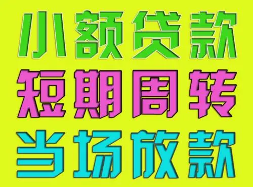 上海有私人借钱吗