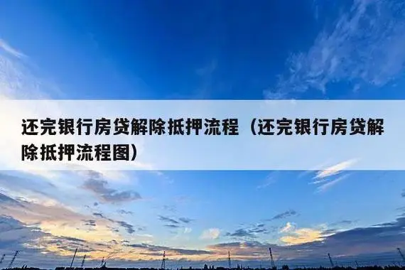 上海银行汽车抵押贷款利率多少
