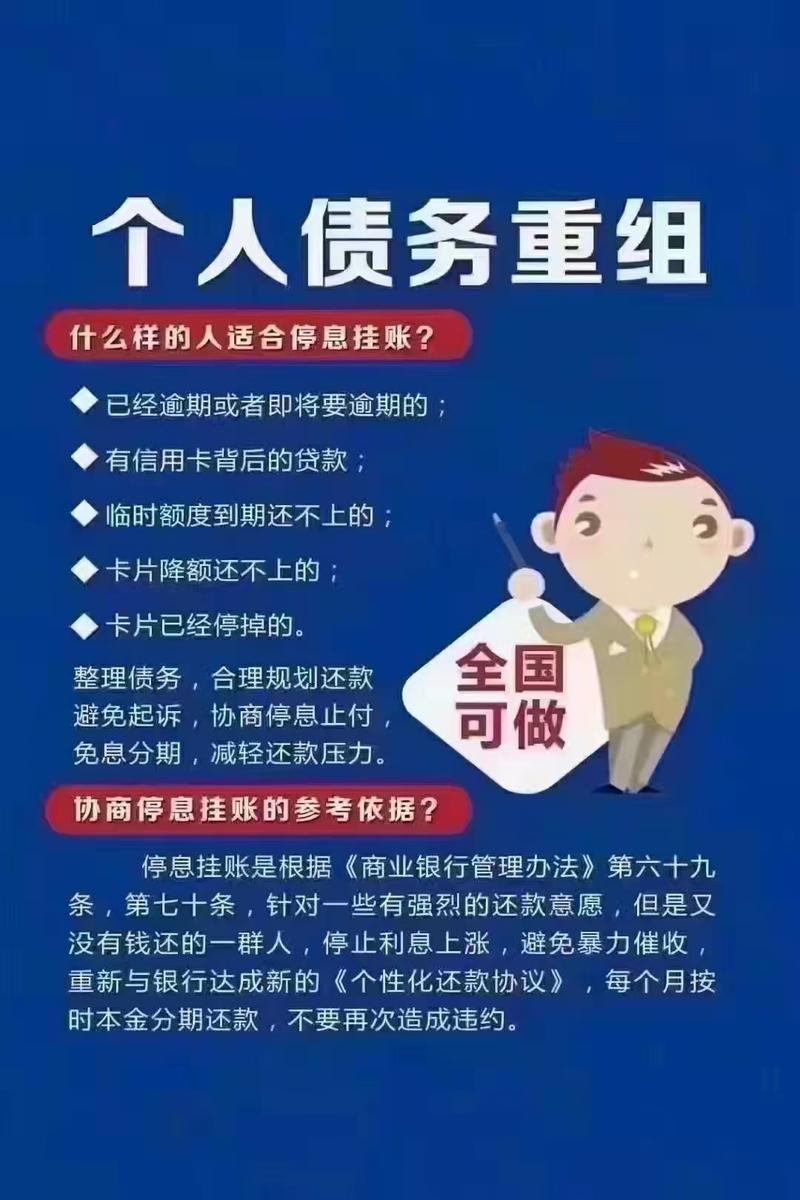 上海网贷债务重组的公司名称叫什么